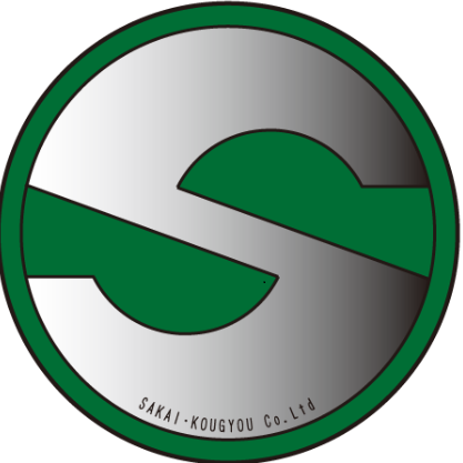 サカイ工業株式会社