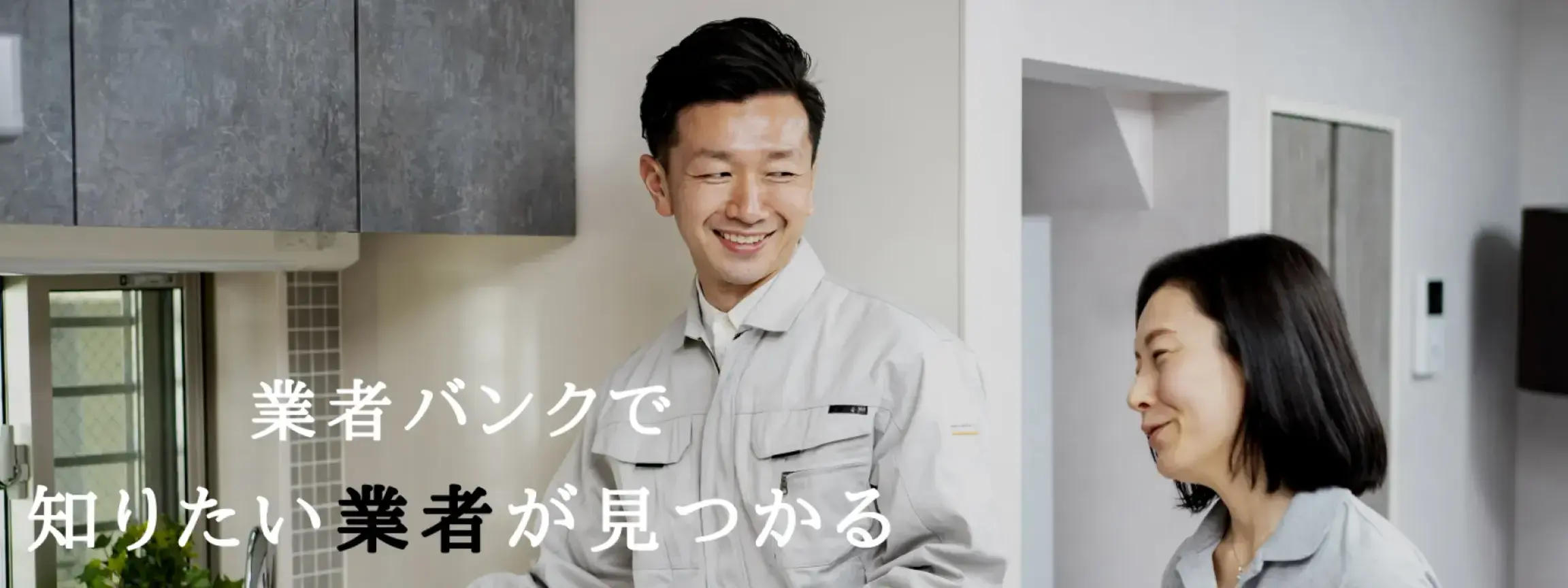 トップ画面のバナー1（業者bankの開設のもの）